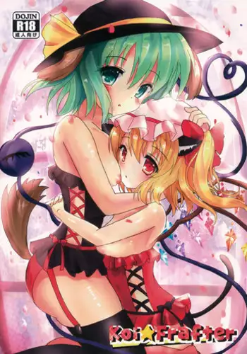 (Shuuki Reitaisai 2) [Aquamarine (Mogupuchi.)] Flan-chan to Gyu♡ (Touhou Project)