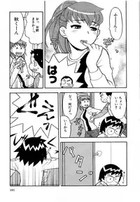 [Masashi Yanagi] Ona Chan