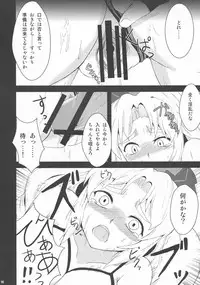 (C77) [Yamotodou Rakugakiichi (yamoto)] Karakuri (Touhou Project)