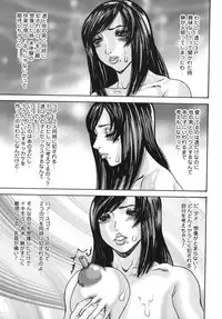 [Mikikazu] Sinmitsu ~Enbotachi no Hiai Soukan~