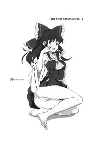 [Vitamin Gohan (Hasegawa Keita)] Reimu to Sugee Nakayoku Natta. (Touhou Project) [Digital]