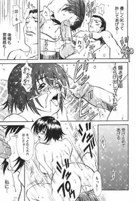 [Kitakata Kuniaki] Ryoujoku Tsuzuri ~Kanojo-tachi no Nikkichou~