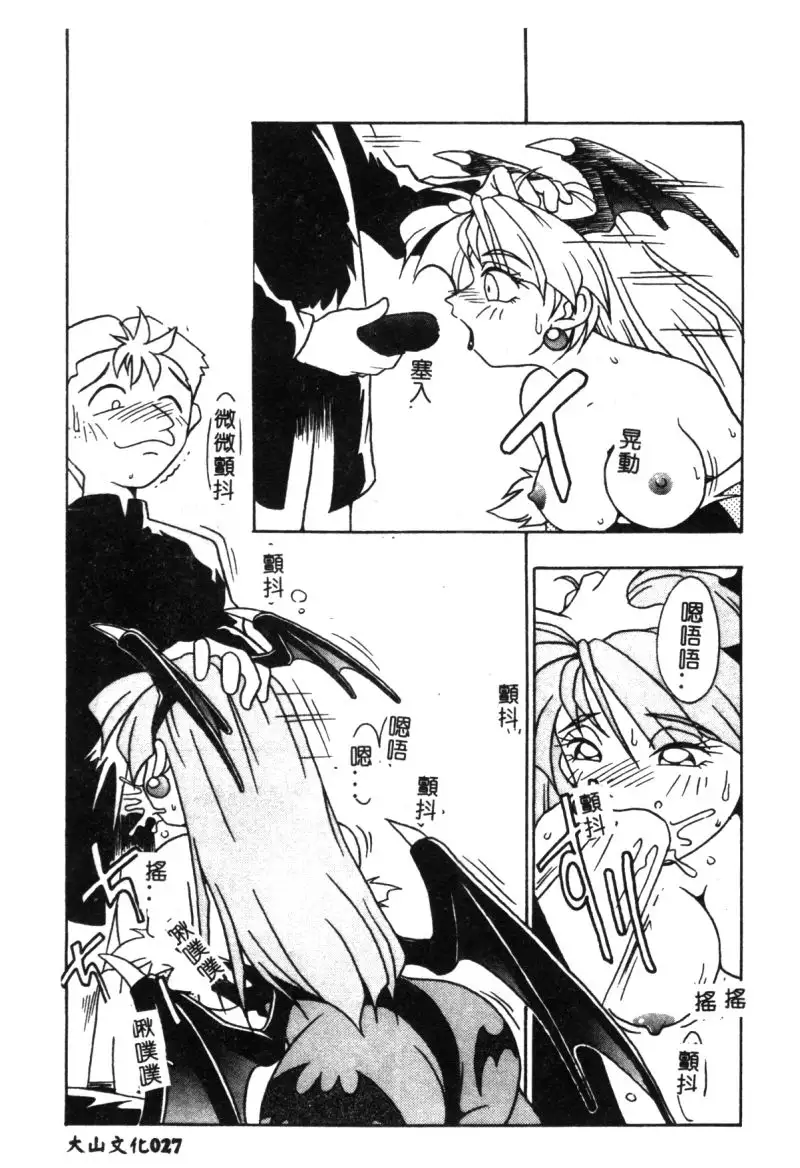 Dennou Butou Musume Vol 9