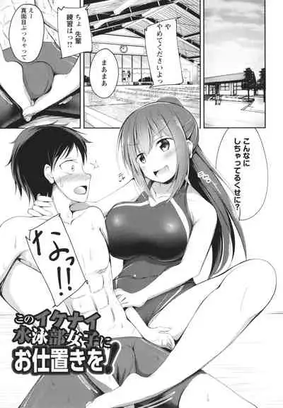 [Itou Usagi] Kore ga Watashi no Hajimete nano?