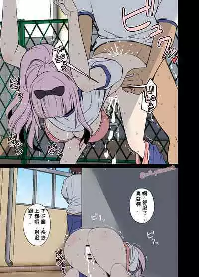 Chika-chan ni Wairui Koto o Suru