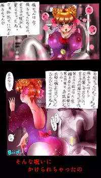 [Nyoninka Kenkyuujo (milda7)] Kyousei Josou Toilet grossy