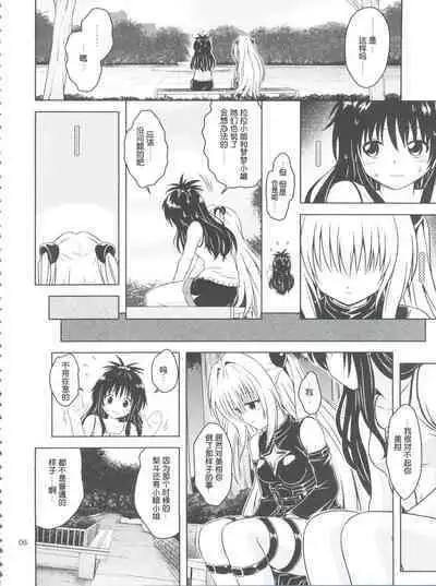 Anoko-tachi ga Taihen na Koto ni Nattemasu 3~5