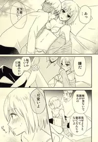 (SPARK10) [*elcco (elcco)] Knock Shinai Jean (Shingeki no Kyojin)
