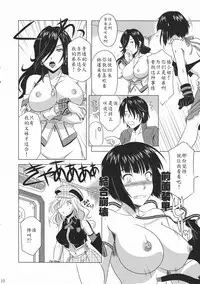 (C79) [CAZA MAYOR (Tsutsumi Akari)] GOD SISTER (GOD EATER) [Chinese] [瓜皮个人汉化]