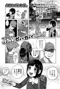 COMIC Mate Legend Vol.8 2016-04