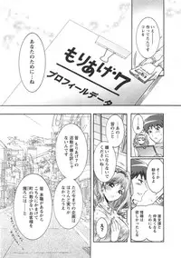 [Honda Arima] Moriage 7 Vol. 1