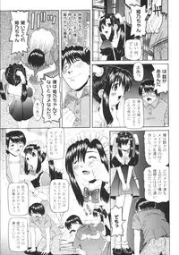 Gekkan COMIC Moog 2005-12 Vol. 10