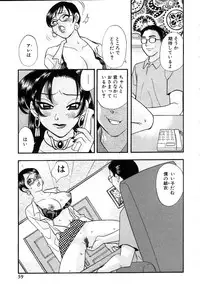 [Komotoda Emai] Hisho de Gozaimasu
