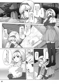 (C90) [Alem Gakan (Kirishima Satoshi)] G.2 (Granblue Fantasy)