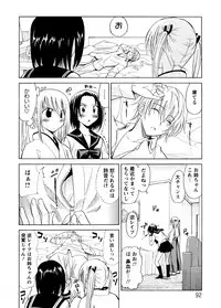 [Otono Natsu] Datenshi no Houkago -ANGEL YARD-
