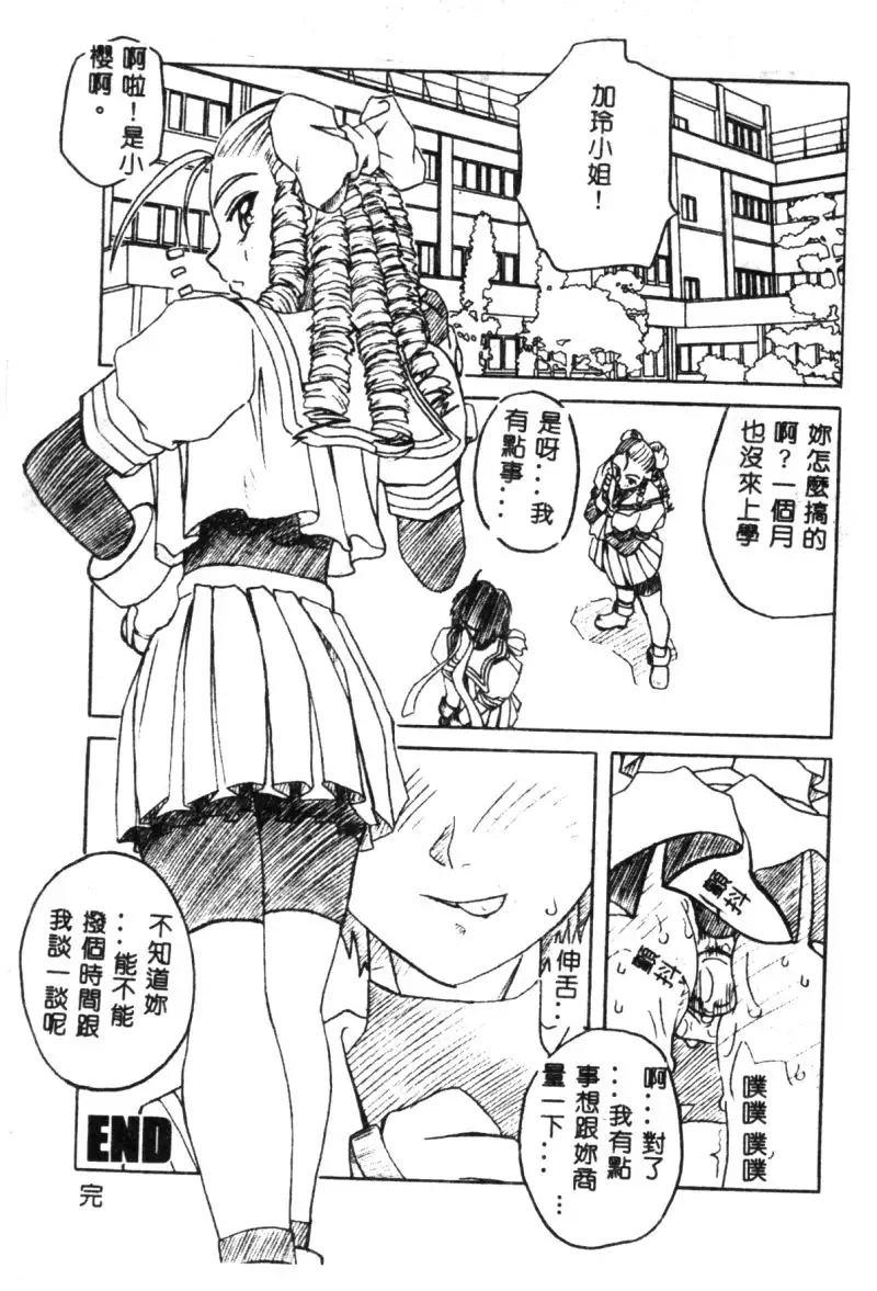 Dennou Butou Musume Vol 9
