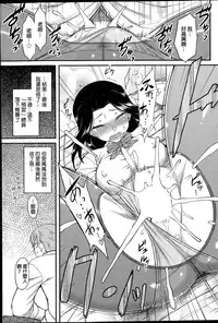 [Dr.P] Serpentine Love (COMIC HOTMiLK 2015-11) [Chinese]