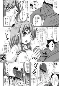 COMIC Masyo 2012-07