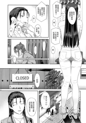 Kaki no Hoshuu Compilation 1-10+ Sailor Jooby