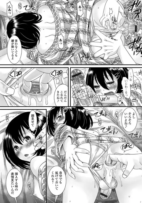 Fuwatoro Otokonoko!
