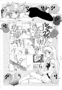 [TRAP (Urano Mami)] Honey Flash Seven (Cutey Honey)