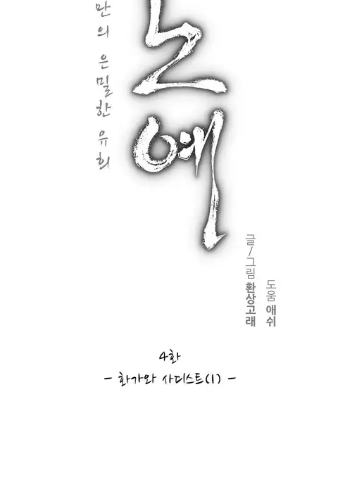 Twin Slave Ch.1-33