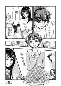 Fake Daughter