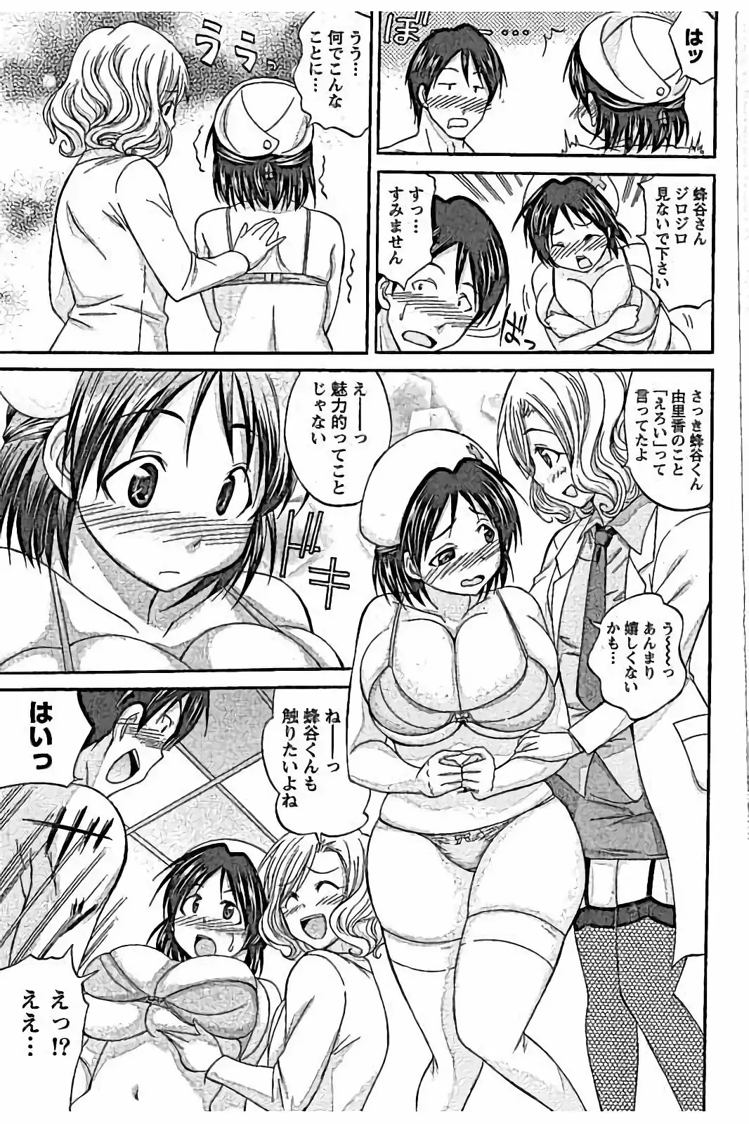 AV-jou to Mousou OL