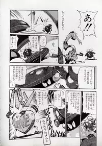 [N.O.Chachamaru] Dai○Tou no Shizen Omoshiro Iki Robo Zukan