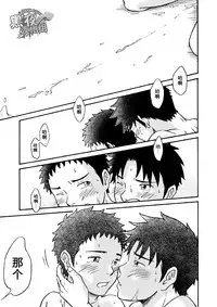 [Bokura no Kajitsu (Takano Yuu)] Carneades [Chinese] {黑夜} [Digital]