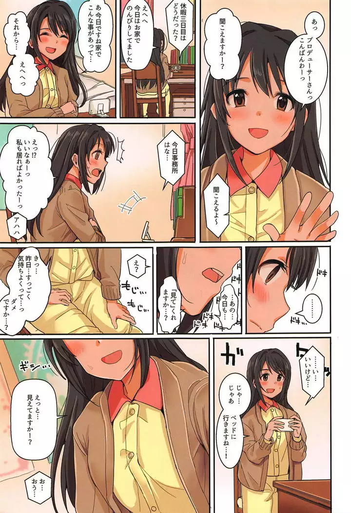 Cute wa H na Idol ga Oosugiru