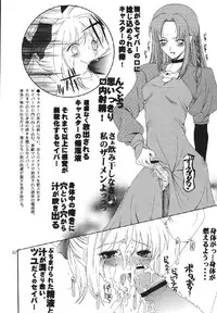 [URARA] fate rewind+ (fate)