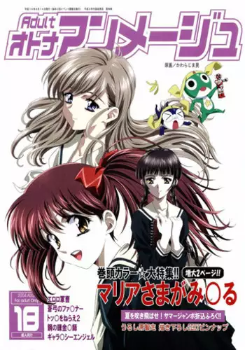(C60) [Studio Korore (Various)] Harricane Volt (Chobits)
