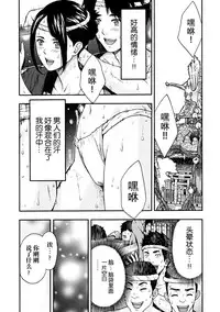 [Azuma Taira] Onee-san no Junai Karte [Chinese] [脸肿汉化组] [Digital]