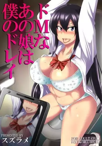 [逢坂ミナミ] 童貞撲滅委員会[中国翻译]