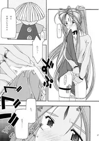 [sandglass (Uyuu Atsuno)] Ao Soushuuhen 1 (Ah! My Goddess)