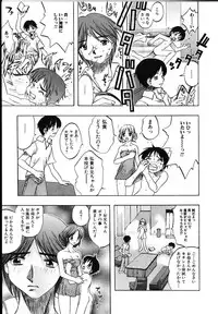 [Motozaki Akira] Amaetai H