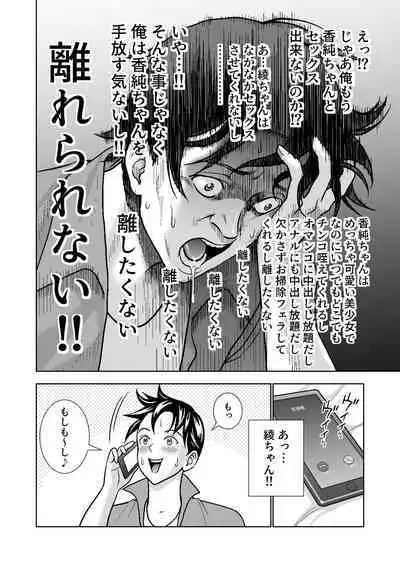 Haru Kurabe Soushuuhen~