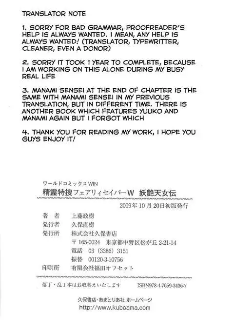 Seirei Tokusou Fairy Saber W - Youen Tennyo Den Ch. 5-6 END