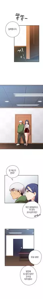 H Campus Ch.0-28