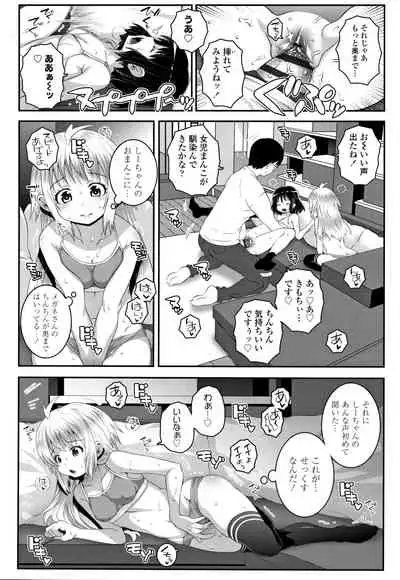 Soutaisei Virgin Theory