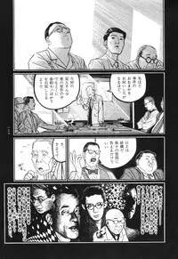 [Koutarou Ookoshi] Moon-Eating Insects