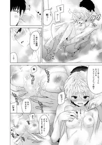 [Shiina] Noraneko Shoujo to no Kurashikata Ch. 1-13 [Digital]