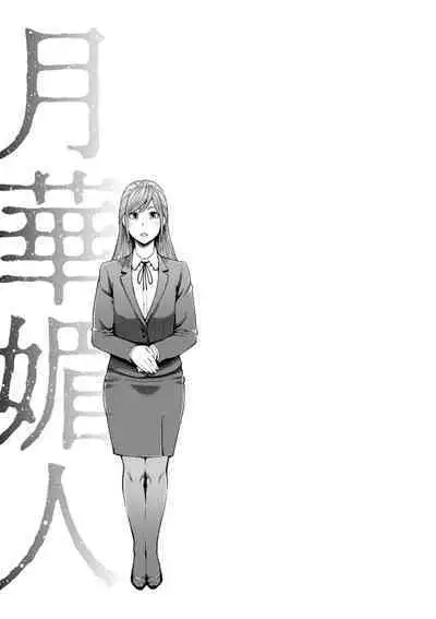 Otona no Omocha