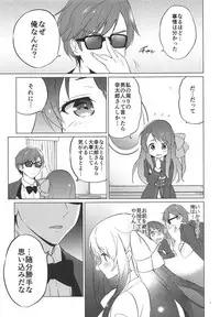 Sakura Memorial Saga
