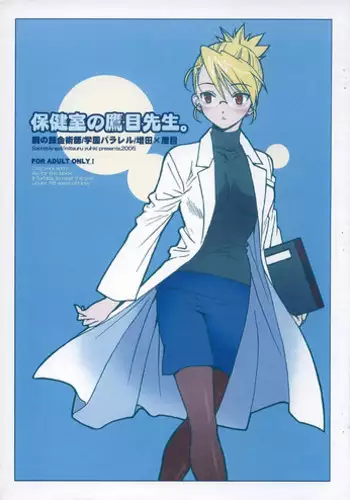 (C65) [Totsugeki Wolf (Yuuki Mitsuru)] Falling Rain (Fullmetal Alchemist) [Decensored]