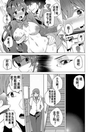 [Waffle Doumeiken (Tanaka Decilitre)] Saimin Youmuin [Chinese] [高端※心海汉化组] [Digital]