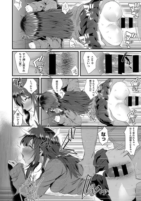 COMIC ExE 08