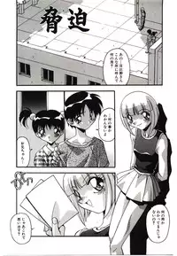 [Hindenburg] Etsuraku no Nikutsubo