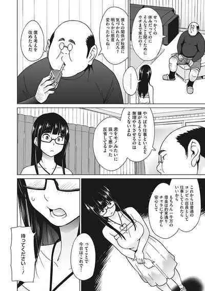 Yarizakari Otome